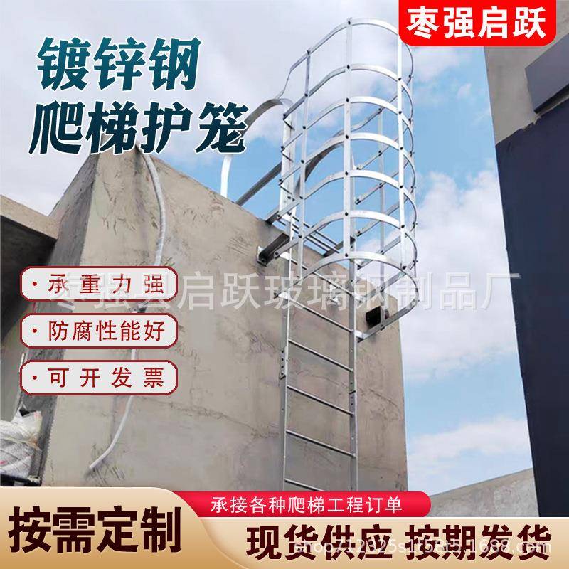 设备护笼爬梯玻璃钢检查井爬梯护笼国标图集不锈钢爬梯护笼