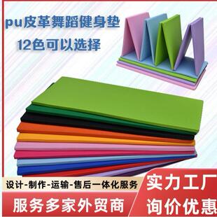 舞蹈垫练功垫女孩舞蹈垫家用折叠舞蹈体操垫仰卧起坐垫健跳远