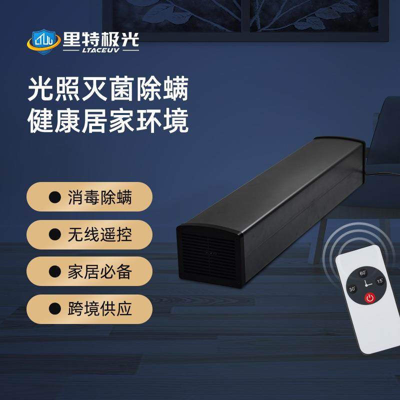 方形灭菌除螨紫外线空气净化器无线遥控空气洁净UV灯负离子净化器