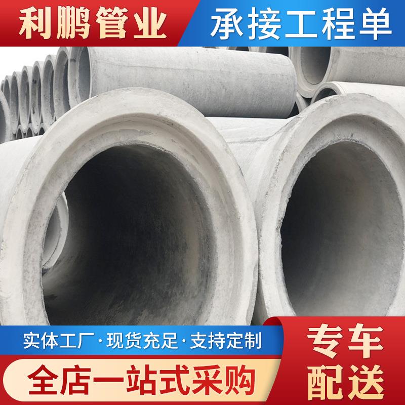 DN1000*3000II级钢筋混凝土排水管径向挤压水泥管圆管涵管