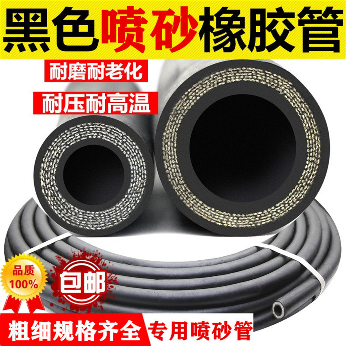 喷砂管耐磨橡胶高压吸沙管打沙黑色出沙管1寸2半分防爆夹布喷沙管