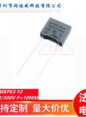 厦门法拉安规电容MKP63Y2102M300VAC1000PF1NF102脚距P=10MM