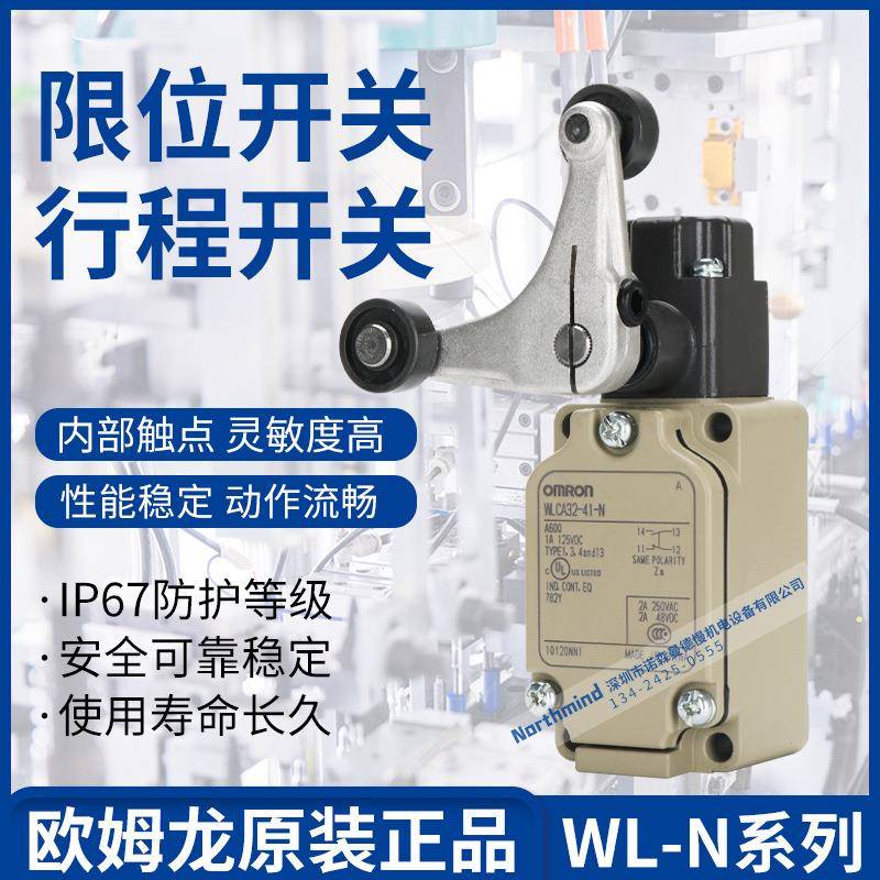 WLCA32-43-NWLCA32-41-NWLCA32-043-N原装限位开关行程开关