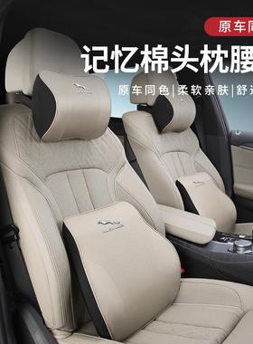适用捷豹汽车头枕靠枕腰靠XFLE-PACEXELFPACEXJL护颈枕头靠垫