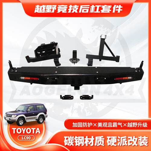 适用LandCruiserLC90后杠RrarBUMPER带油桶备胎架BULLBARRA款