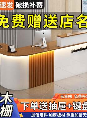 收银台柜收公司店铺院轻奢接待台小型酒吧超市现代弧形柜吧台外贸