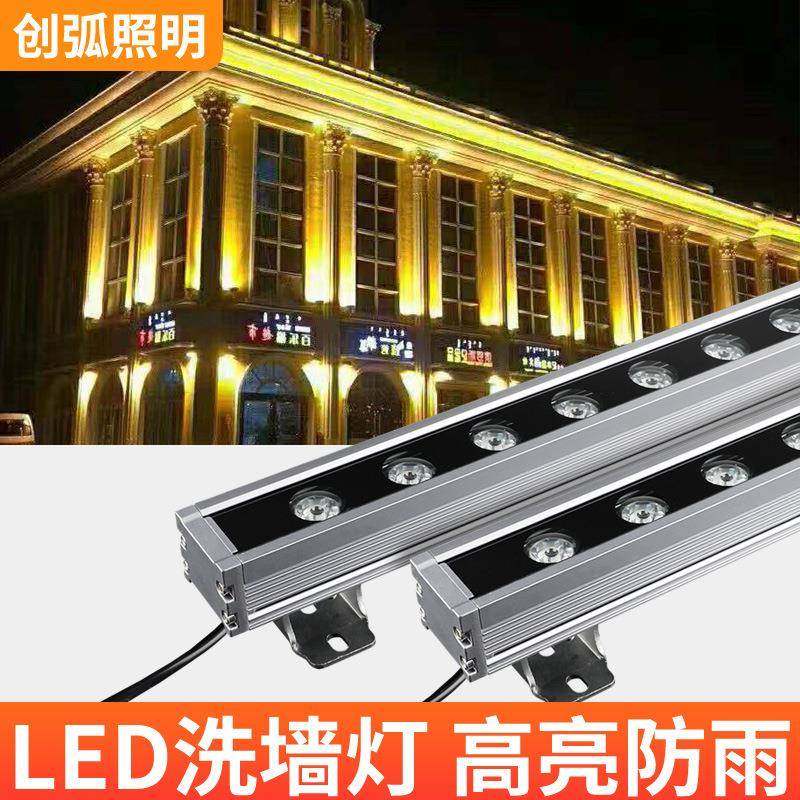 LED洗墙灯外墙墙角亮化户外防水围墙别墅景观花园室外招牌18w长条