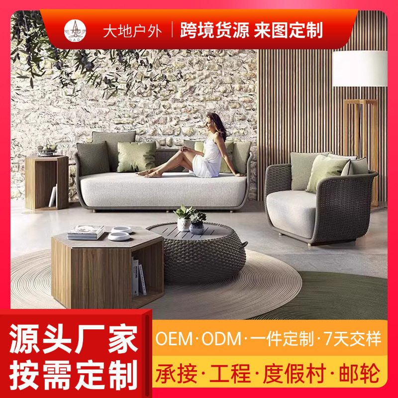 大家具花园藤编沙发藤椅民宿户外沙发别墅酒店沙发设计师组合庭院