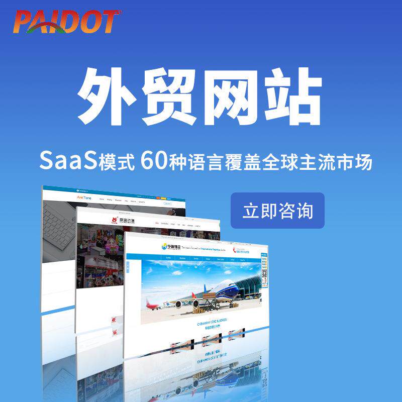 广州外贸网站建设公司系统开发电商商城英文网站系统制作设计