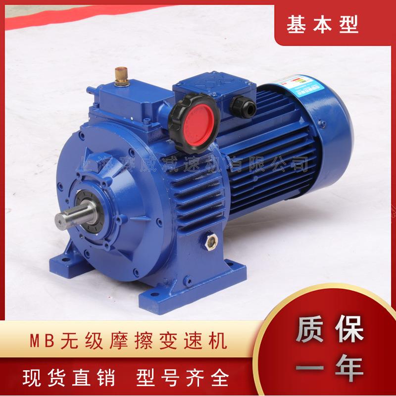 MBW07Y0.55-C-2行星无级变速手动调速减速箱立式卧式三相电机