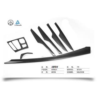 饰件 X6F16碳纤维内饰贴片内饰用品装 适用于宝马改装 BMW新款