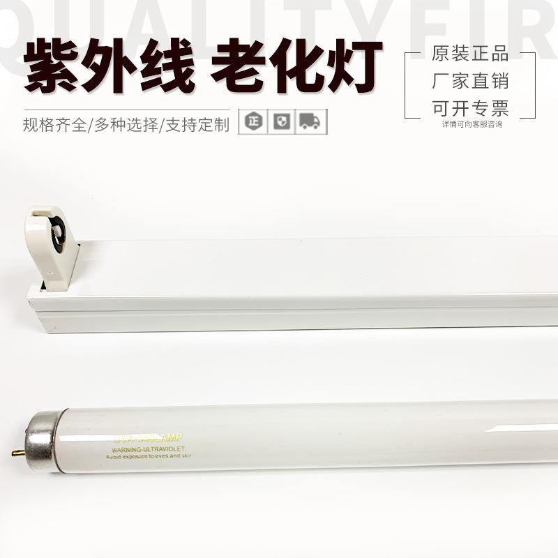 模拟太阳光灯管UVA-340nm老化灯管20W600MM紫外线老化实验灯管