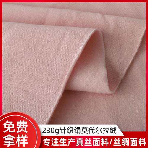15/85绢丝莫代尔拉绒230GSM