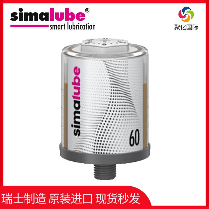 瑞士simalube司马泰克SL00-60ML自动注油器空杯自行灌装特殊油脂