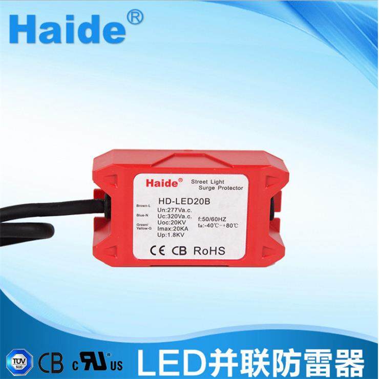 LED驱动电源浪涌保护器LED防雷器CB、TUV、SGS认证拍前请先咨询,鲜花速递/花卉仿真/绿植园艺,割草机/草坪机,淘宝优惠券,粉丝福利购,淘宝优惠卷