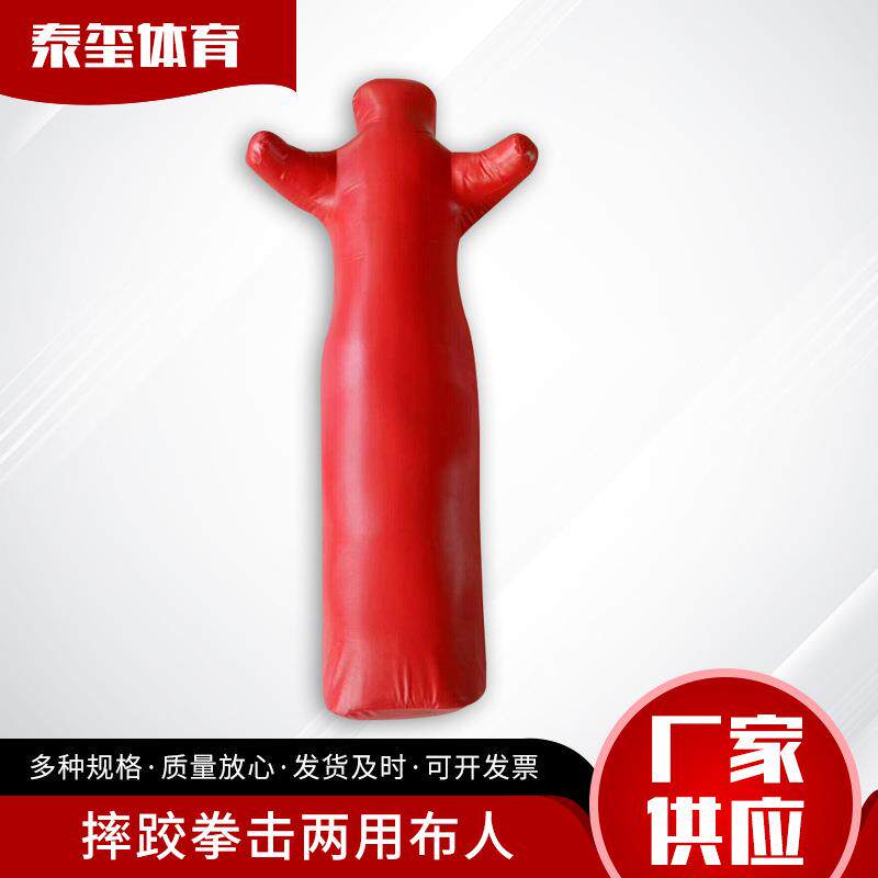 摔跤拳击两用布人摔跤假人训练布袋泰拳搏击柔道练习人形摔跤沙袋