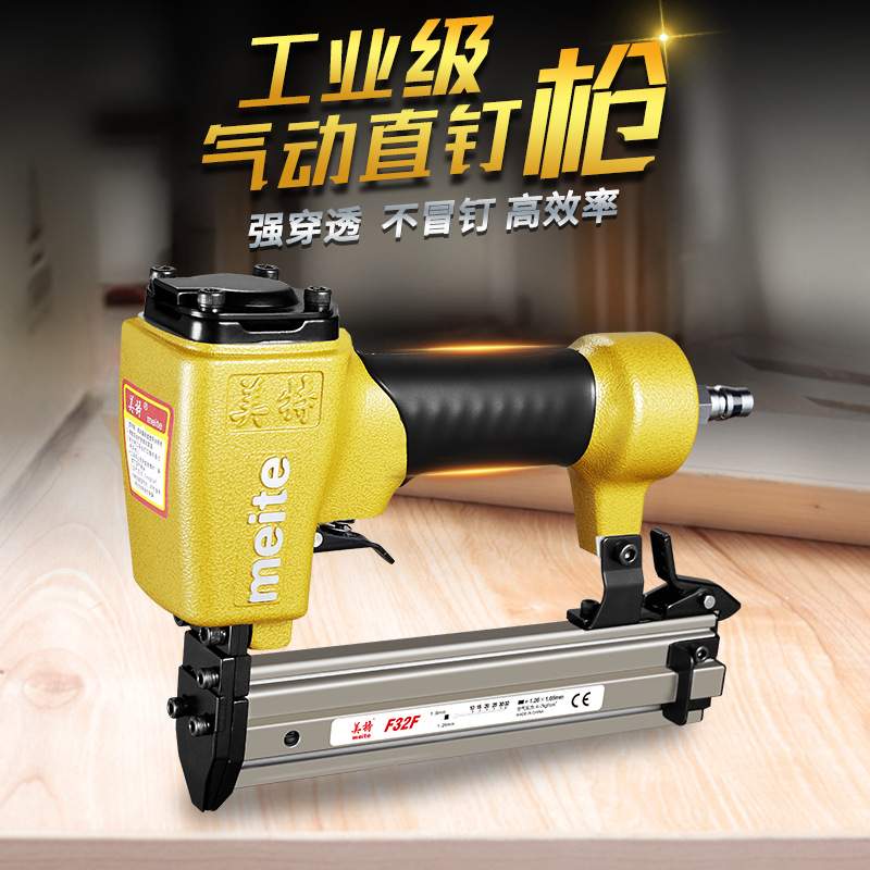 美特气动钉枪F30直钉枪413J码钉枪1010F气钉枪木工专用蚊钉枪