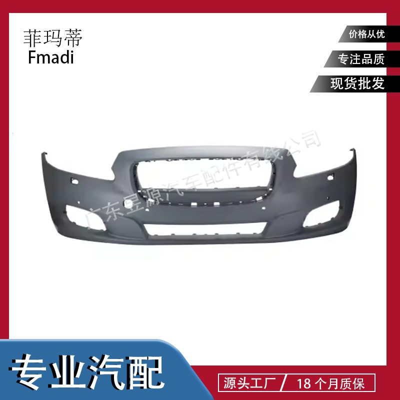 C2D5370XXX适用于捷豹XF路虎前保险杠无雷达孔