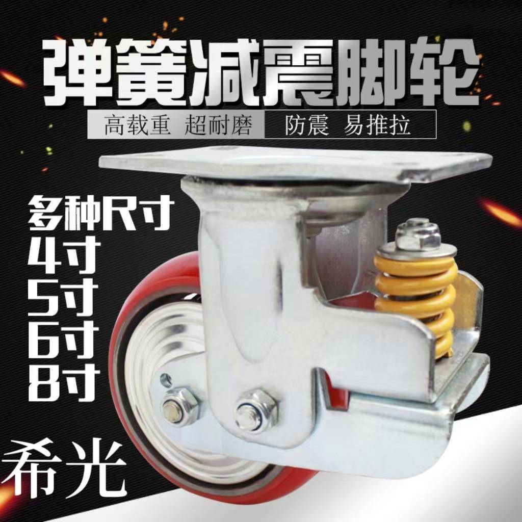 5寸重型弹簧减震脚轮6寸8寸万向轮静音工业车轮子推车轱辘带刹车