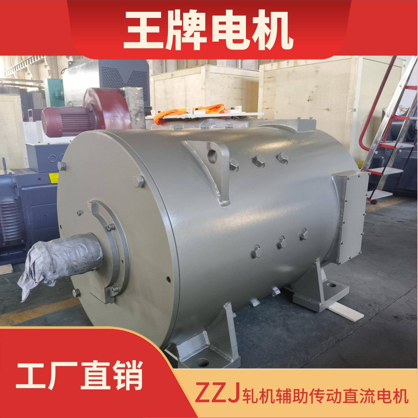 直销ZZJ系列轧机直流电机ZZJ-808806等全系列全封闭IP44