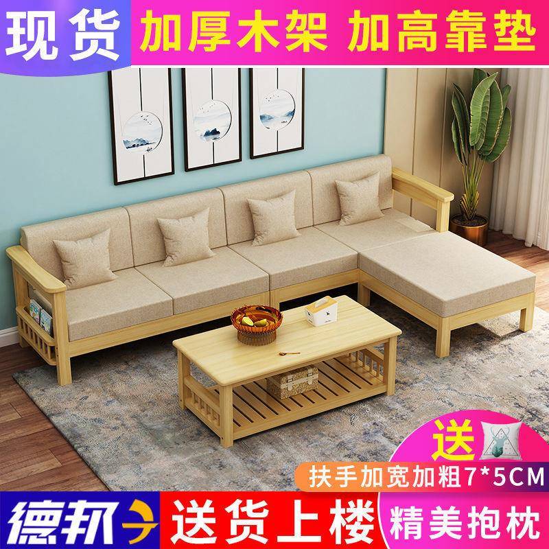 新中式沙发简易实木松木客厅小户型贵妃转角三人可拆洗布艺沙发