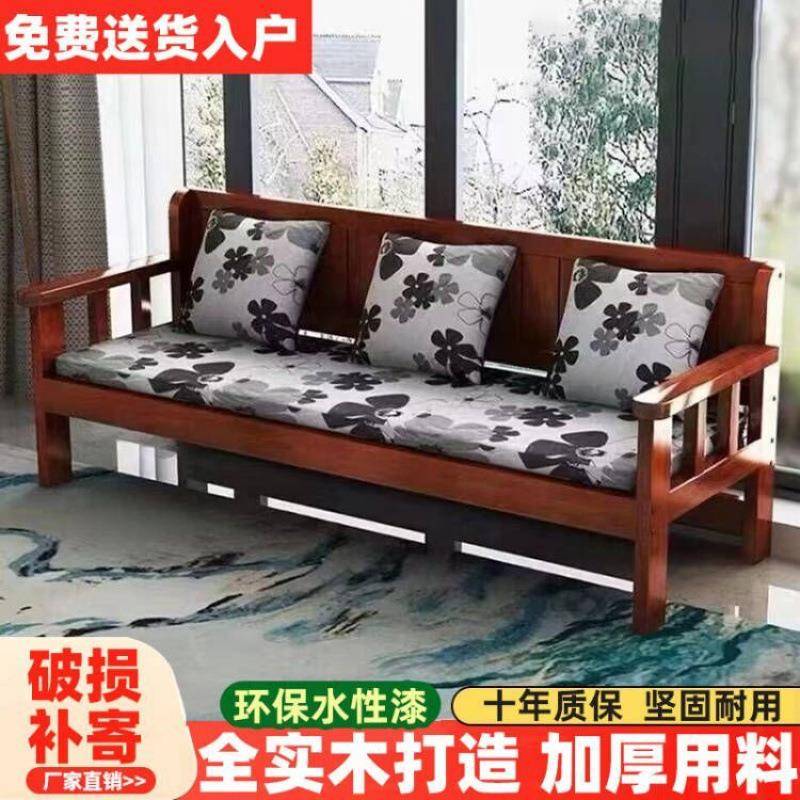 实木沙发组合现代简约小户型阳台卧室客厅三人四人靠背长椅沙发椅