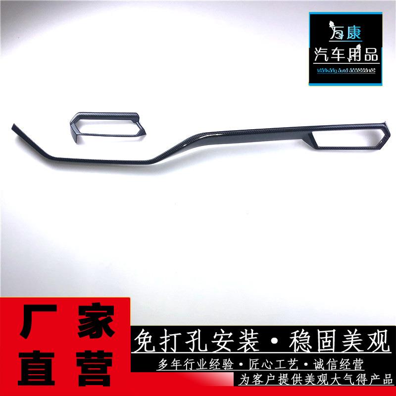适用于19-20款第七代新天籁内饰改装中控装饰亮条出风口饰条亮片