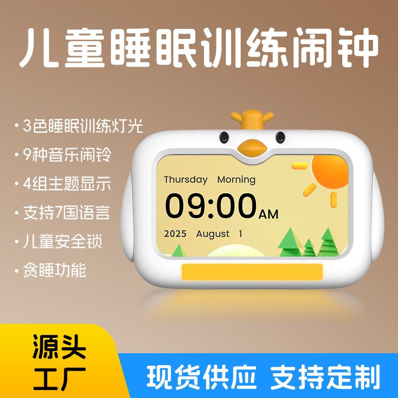 儿童睡眠训练闹钟带夜灯卡通时钟学生OKTOWAKE益智热销