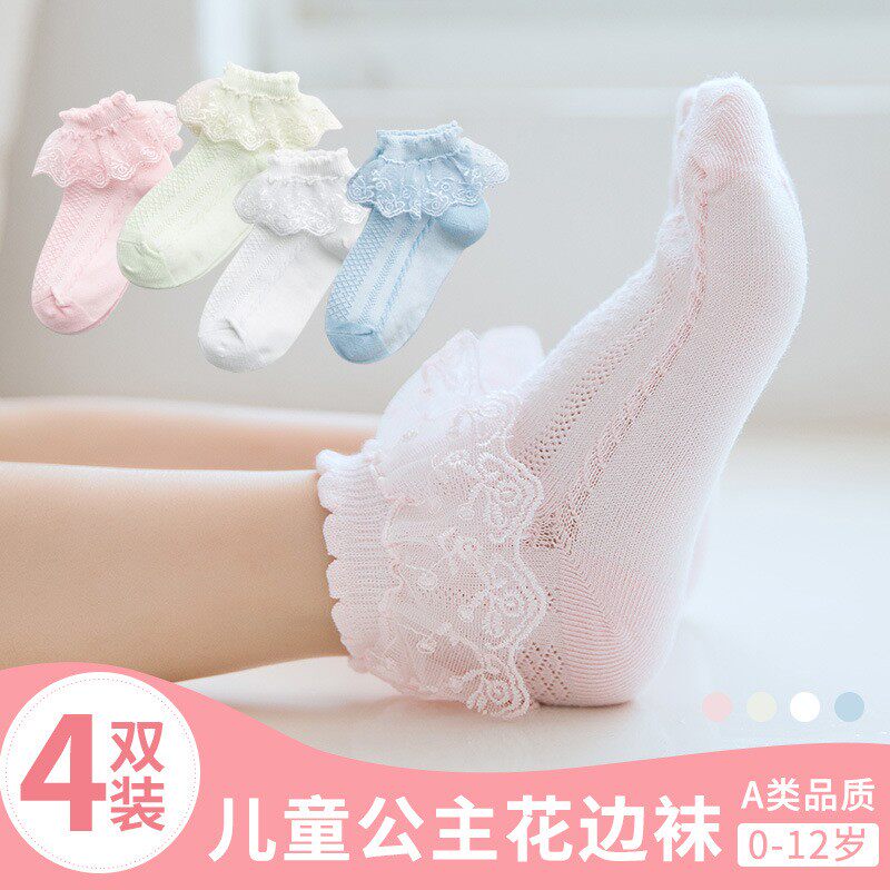 女童公主蕾丝春夏薄透气短袜4双