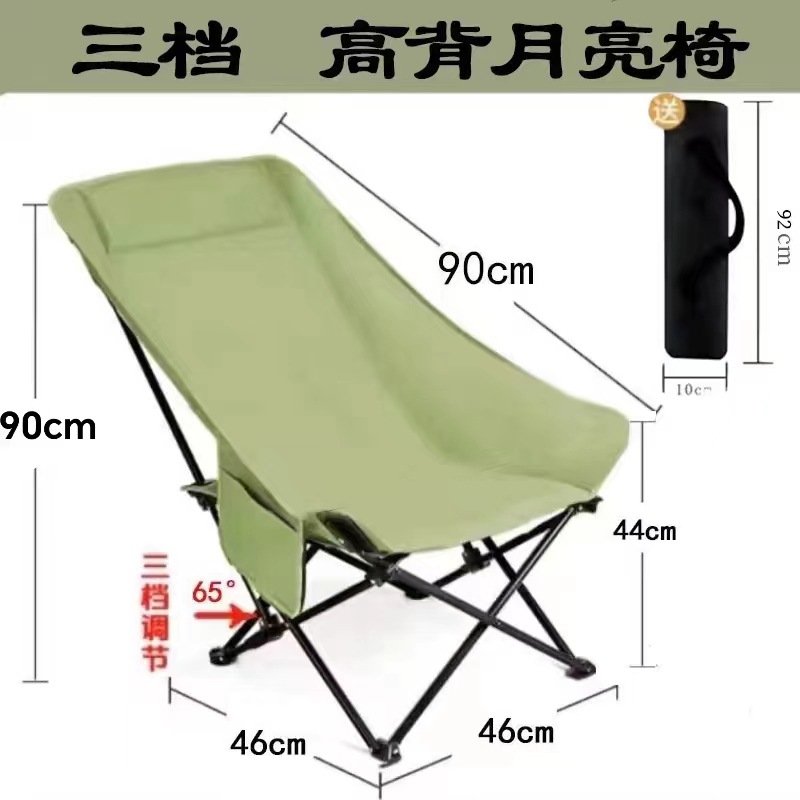 月亮椅折叠桌户外折叠椅露营椅子便捷式钓鱼野餐高靠背沙滩椅