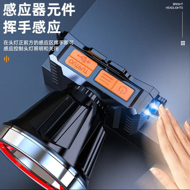 感应头灯长续航强光超亮野外灯户外可充电钓鱼灯头戴式矿灯手电筒