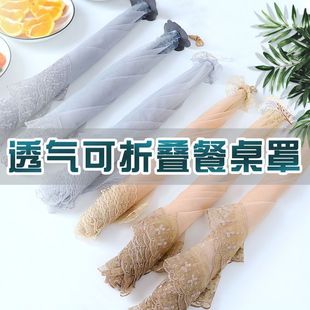 加大桌罩长方形 菜盖子食物罩家用网红饭罩子盖菜罩可折叠台罩新款
