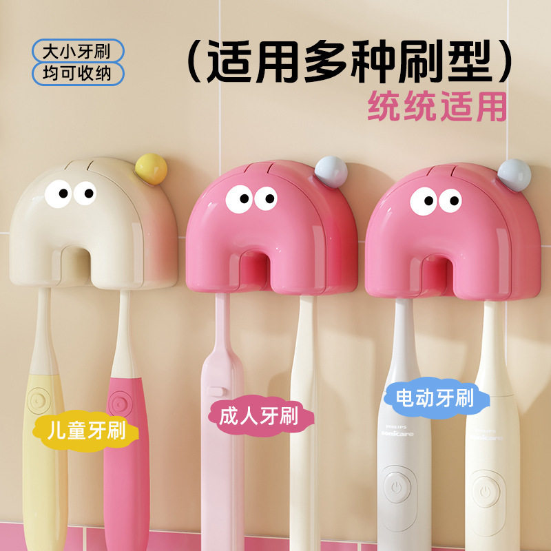 吸盘牙刷架多巴胺壁挂式免打孔可拆卸双人情侣电动牙刷置物架挂架