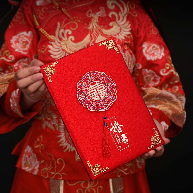 结婚用品三折创意个性订婚下聘婚礼中国风提婚娶亲结婚送日子