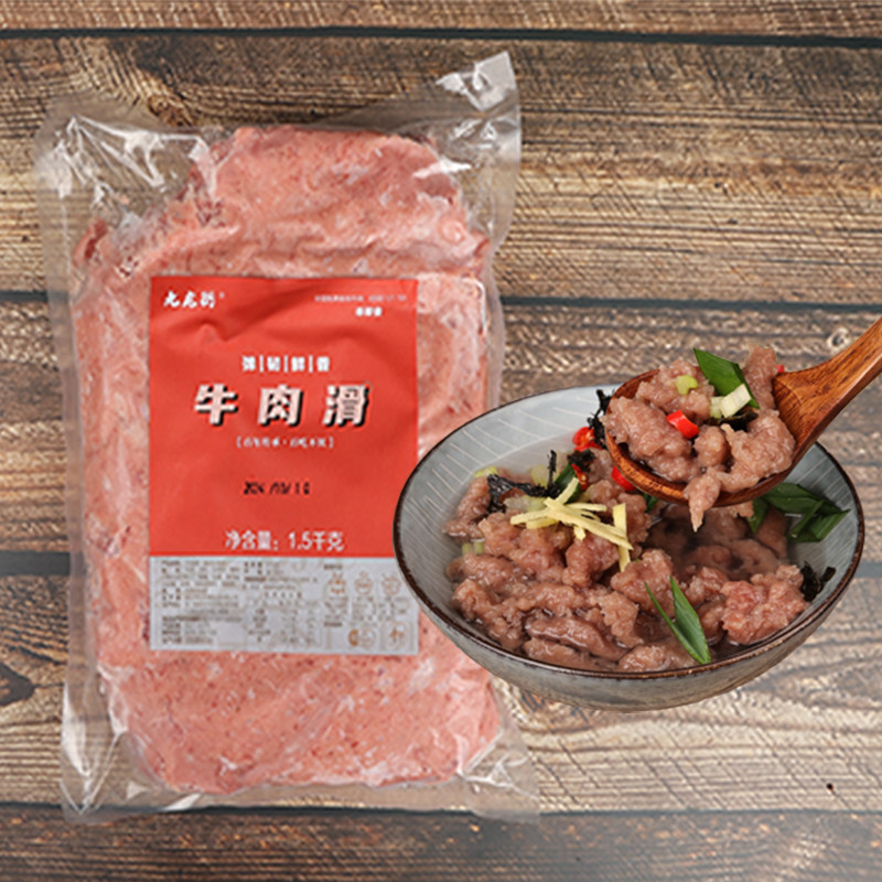 福鼎牛肉丸温州特色牛肉羹商用款牛肉滑开店商用必备