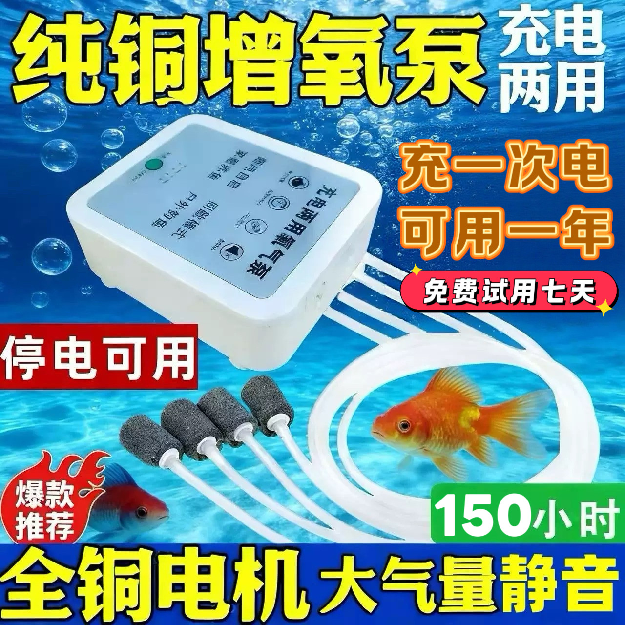 增氧泵家用全自动静音充电交直流两用增氧泵便携式氧气泵迷你型养