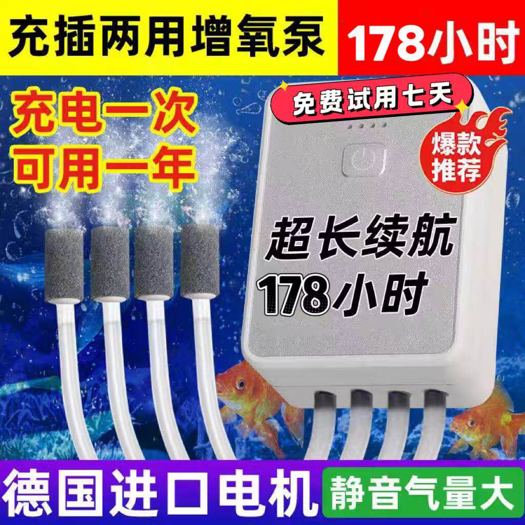 户外大功率长续航静音增氧泵家用充电交直流两用便携式氧气泵