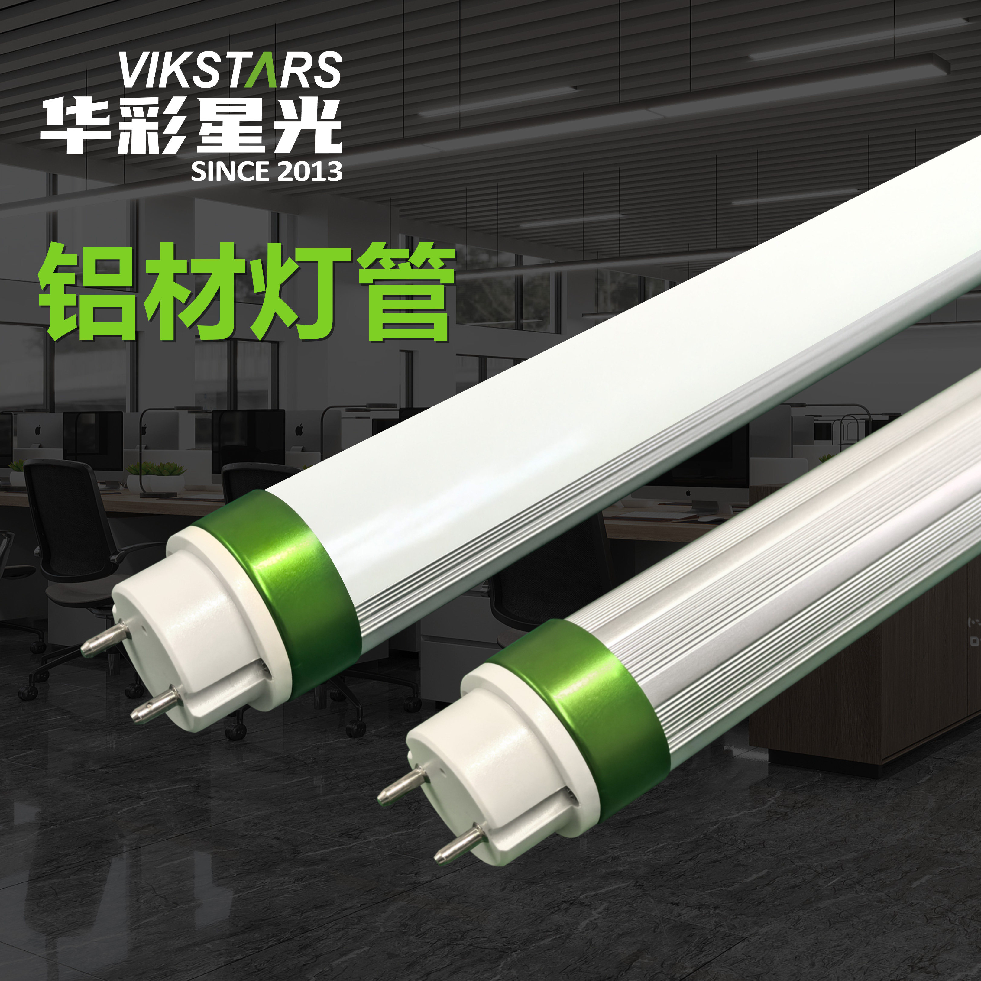 高光效T8led灯管车库商照工厂改造超亮1.2米双端节能日光灯管,家装灯饰光源,LED灯管,淘宝优惠券,粉丝福利购,淘宝优惠卷