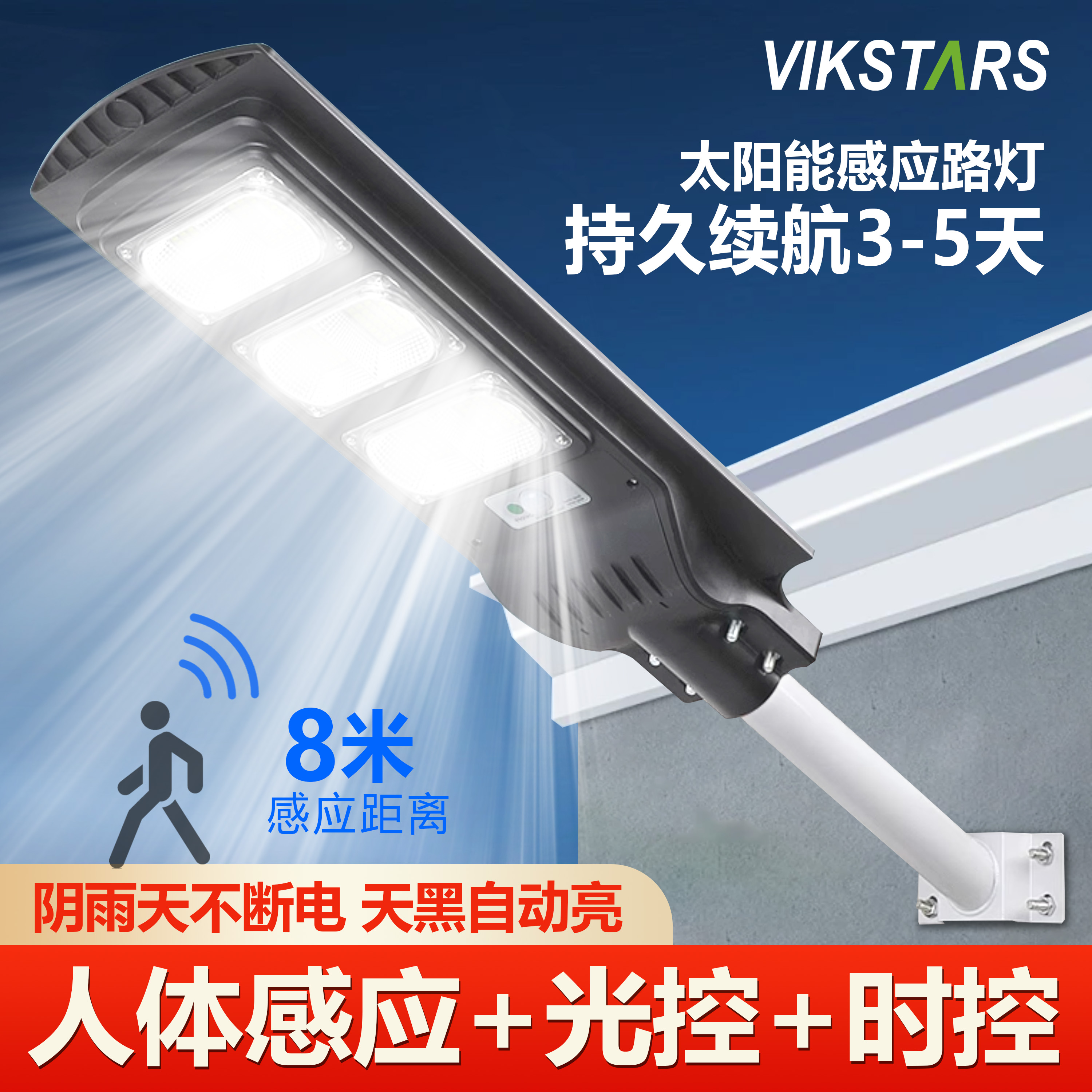 華彩星光太陽能燈戶外防水照明