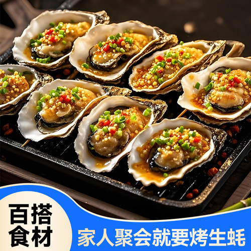 乳山生蚝生蚝鲜嫩可口饱满多汁