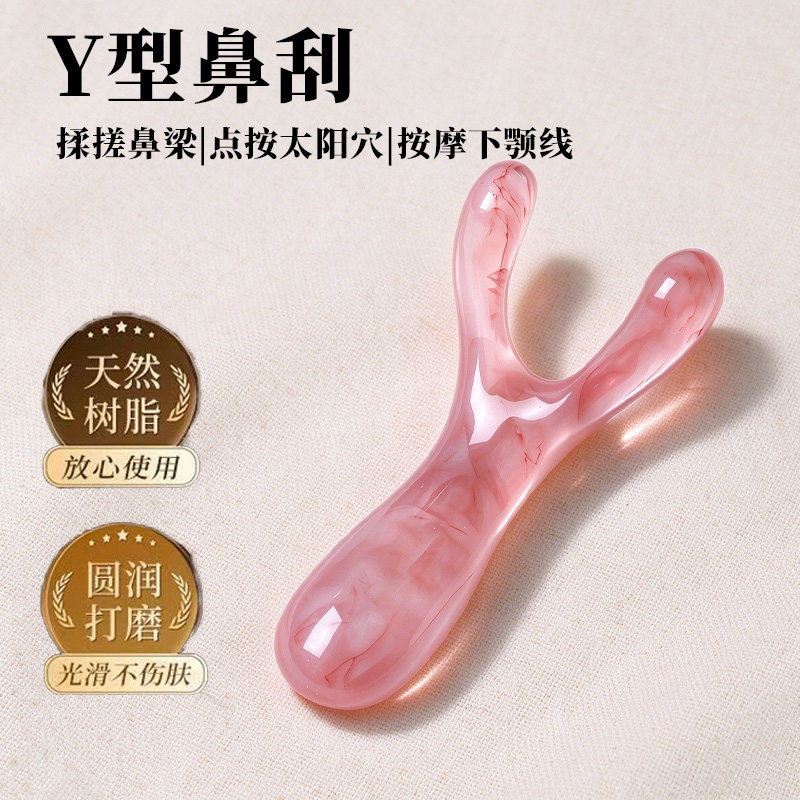 树脂刮鼻器美经络拨筋棒鼻梁鼻子耳朵按摩神器点穴棒美容面部刮痧