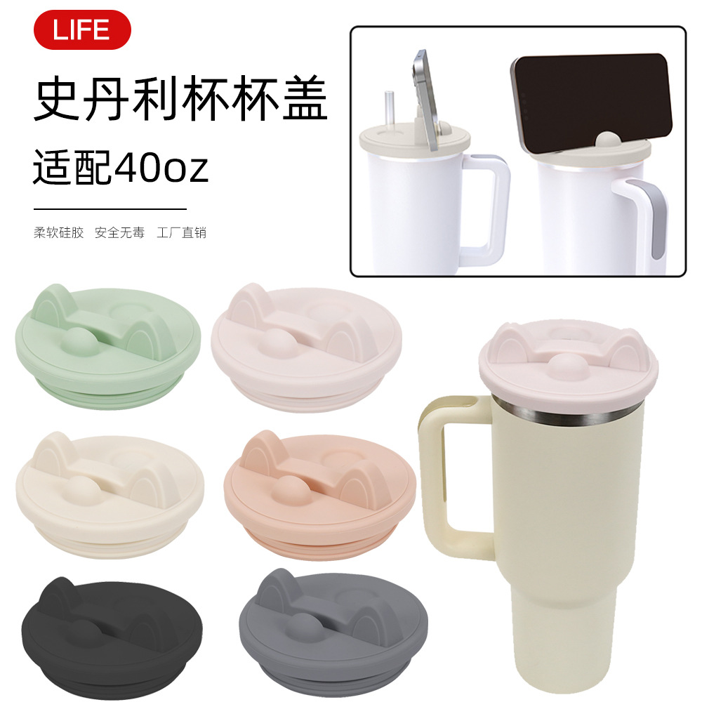 亚马逊跨境新品史丹利配件stanley40oz硅胶杯盖斯坦利硅胶盖子