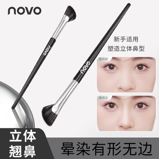 NOVO6250半扇鼻影刷山根鼻翼晕染刷斜头鼻部轮廓修容刷化妆阴影刷