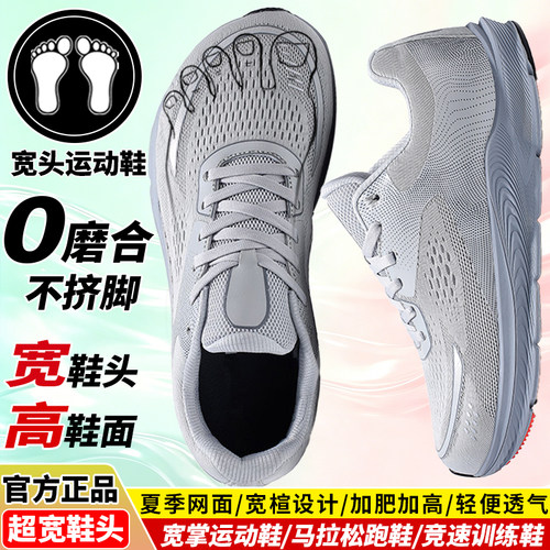 宽头运动鞋男宽楦跑步鞋