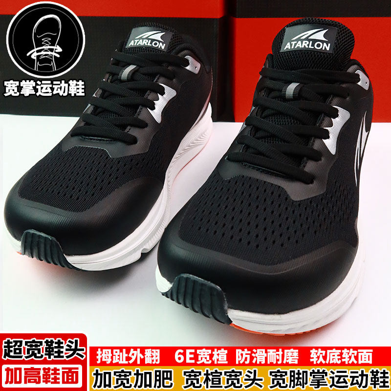宽脚鞋男秋冬6E宽楦运动鞋脚肥脚胖脚背高宽头跑步鞋休闲大头鞋女,运动鞋new,运动休闲鞋,淘宝优惠券,粉丝福利购,淘宝优惠卷