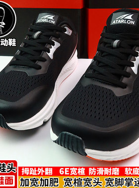宽脚鞋男秋冬6E宽楦运动鞋脚肥脚胖脚背高宽头跑步鞋休闲大头鞋女