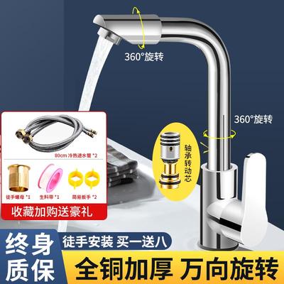 全铜洗手盆洗脸盆水龙头卫生间冷热水面盆台盆家用脸池洗手台洗漱
