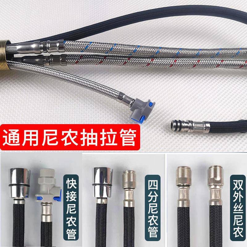 抽拉式水龙头管配件厨房洗菜盆面盆龙头喷头伸缩管可拉伸管抽拉管