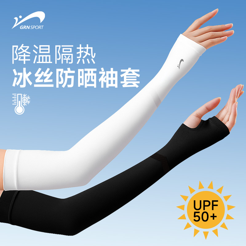 冰袖男士防晒女防紫外线袖套冰丝