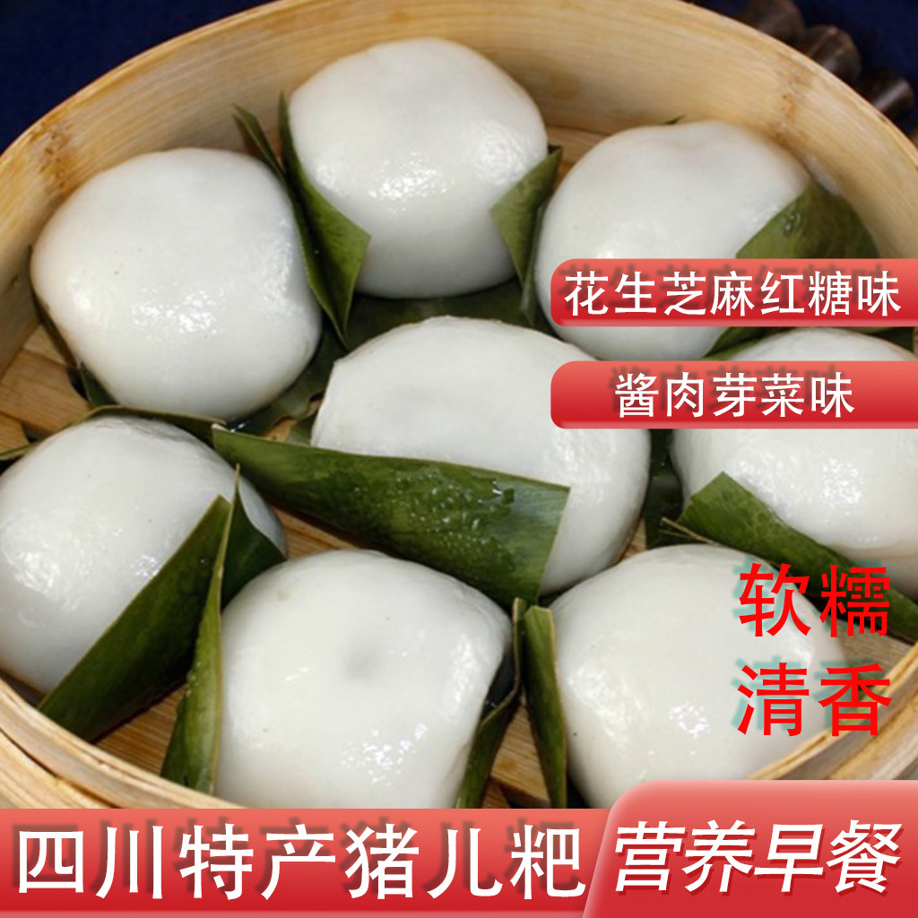 四川特产叶儿粑自贡土特产猪儿粑酱肉芽菜味速食糯米小吃美食早餐